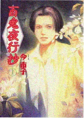 时光代理人 动画海报